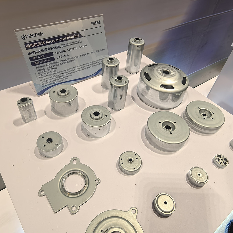 電鍍鋅微電機殼